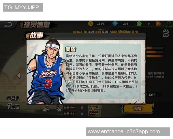 吴悠挑战美国街球高手展现中国篮球风采与实力对决 吴悠挑战美国街球高手展现中国篮球风采与实力对决