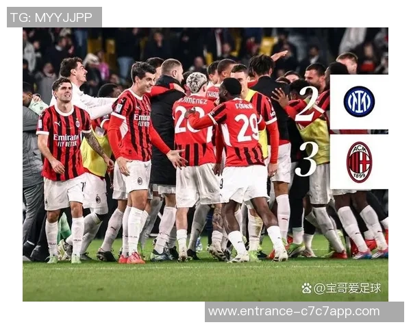 尤文图斯与AC米兰精彩对决回放分析及赛后点评